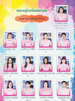 กลุ่มสาระฯ ภาษาไทย