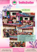 <strong>Read more about</strong><br />งานสิ่งแวดล้อม : ประชุมวางแผนเพื่อเตรียมความพร้อมในการประเมินห้องเรียนสะอาด ประจำภาคเรียนที่ 2 ปีการศึกษา 2565 งานสิ่งแวดล้อม : ประชุมวางแผนเพื่อเตรียมความพร้อมในการประเมินห้องเรียนสะอาด ประจำภาคเรียนที่ 2 ปีการศึกษา 2565