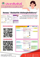 <strong>Read more about</strong><br>กิจกรรม "เปิดบิลค่าไฟ" เปิดใจอนุรักษ์พลังงาน กิจกรรม "เปิดบิลค่าไฟ" เปิดใจอนุรักษ์พลังงาน