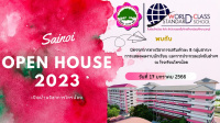 ประกาศรายชื่อผู้เข้าแข่งขันงานเปิดบ้าน OPEN HOUSE 2022