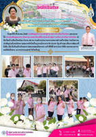 <strong>Read more about</strong><br />โครงการวัด ประชารัฐ สร้างสุข เพื่อการพัฒนาที่ยั่งยืน เนื่องในโอกาสวันเฉลิมพระชนมพรรษาของสมเด็จพระนางเจ้าสิริกิติ์ พระบรมราชินีนาถพระบรมราชชนนีพันปีหลวง โครงการวัด ประชารัฐ สร้างสุข เพื่อการพัฒนาที่ยั่งยืน เนื่องในโอกาสวันเฉลิมพระชนมพรรษาของสมเด็จพระนางเจ้าสิริกิติ์ พระบรมราชินีนาถพระบรมราชชนนีพันปีหลวง