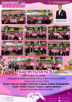 <strong>Read more about</strong><br />ทุนอาหารกลางวัน ทุนอาหารกลางวัน
