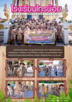 <strong>Read more about</strong><br />งานพิธีทอดผ้าป่าสามัคคีเพื่อการศึกษา งานพิธีทอดผ้าป่าสามัคคีเพื่อการศึกษา