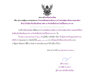 <strong>Read more about</strong><br />จ้างรถบัสโดยสารปรับอากาศ ไปค่ายพัฒนาศักยภาพและทัศนศึกษานักเรียนห้องเรียนพิเศษ MEP ณ จังหวัดเชียงใหม่ โดยวิธีเฉพาะเจาะจง จ้างรถบัสโดยสารปรับอากาศ ไปค่ายพัฒนาศักยภาพและทัศนศึกษานักเรียนห้องเรียนพิเศษ MEP ณ จังหวัดเชียงใหม่ โดยวิธีเฉพาะเจาะจง