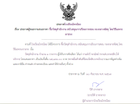 <strong>Read more about</strong><br />ประกาศโรงเรียนไทรน้อย เรื่อง ประกาศผู้ชนะการเสนอราคา ซื้อวัสดุสำนักงาน สนับสนุนการเรียนการสอน กองกลางพัสดุ โดยวิธีเฉพาะเจาะจง ประกาศโรงเรียนไทรน้อย เรื่อง ประกาศผู้ชนะการเสนอราคา ซื้อวัสดุสำนักงาน สนับสนุนการเรียนการสอน กองกลางพัสดุ โดยวิธีเฉพาะเจาะจง
