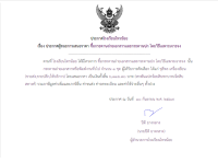 <strong>Read more about</strong><br />ประกาศโรงเรียนไทรน้อย เรื่อง ประกาศผู้ชนะการเสนอราคา ซื้อกระดาษถ่ายเอกสารและกระดาษปก โดยวิธีเฉพาะเจาะจง ประกาศโรงเรียนไทรน้อย เรื่อง ประกาศผู้ชนะการเสนอราคา ซื้อกระดาษถ่ายเอกสารและกระดาษปก โดยวิธีเฉพาะเจาะจง