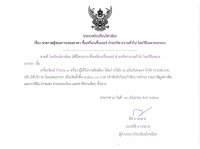 <strong>Read more about</strong><br />ประกาศโรงเรียนไทรน้อย เรื่อง ประกาศผู้ชนะการเสนอราคา ซื้อเครื่องปริ้นเตอร์ ฝ่ายบริหารงานทั่วไป โดยวิธีเฉพาะเจาะจง ประกาศโรงเรียนไทรน้อย เรื่อง ประกาศผู้ชนะการเสนอราคา ซื้อเครื่องปริ้นเตอร์ ฝ่ายบริหารงานทั่วไป โดยวิธีเฉพาะเจาะจง