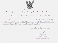 <strong>Read more about</strong><br />ประกาศโรงเรียนไทรน้อย เรื่อง ประกาศผู้ชนะการเสนอราคา ซื้ออุปกรณ์ซ่อมบำรุงเครื่องดนตรีวงโยธวาทิต โดยวิธีเฉพาะเจาะจง ประกาศโรงเรียนไทรน้อย เรื่อง ประกาศผู้ชนะการเสนอราคา ซื้ออุปกรณ์ซ่อมบำรุงเครื่องดนตรีวงโยธวาทิต โดยวิธีเฉพาะเจาะจง