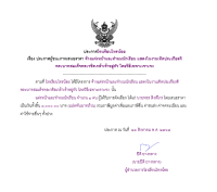 <strong>Read more about</strong><br />จ้างแต่งหน้าและทำผมนักเรียน แสดงในงานเทิดประเกียรติพระบาทสมเด็จพระวชิรเกล้าเจ้าอยู่หัว โดยวิธีเฉพาะเจาะจง จ้างแต่งหน้าและทำผมนักเรียน แสดงในงานเทิดประเกียรติพระบาทสมเด็จพระวชิรเกล้าเจ้าอยู่หัว โดยวิธีเฉพาะเจาะจง
