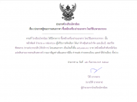 <strong>Read more about</strong><br />ประกาศโรงเรียนไทรน้อย เรื่อง ประกาศผู้ชนะการเสนอราคา ซื้อหมึกเครื่องถ่ายเอกสาร โดยวิธีเฉพาะเจาะจง ประกาศโรงเรียนไทรน้อย เรื่อง ประกาศผู้ชนะการเสนอราคา ซื้อหมึกเครื่องถ่ายเอกสาร โดยวิธีเฉพาะเจาะจง