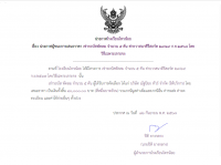 <strong>Read more about</strong><br />ประกาศโรงเรียนไทรน้อย เรื่อง ประกาศผู้ชนะการเสนอราคา  เช่ารถบัสพัดลม จำนวน ๕ คัน ค่ายวาสนาดีรีสอร์ท ๒๗-๒๙ ก.ย.๒๕๖๗ โดยวิธีเฉพาะเจาะจง ประกาศโรงเรียนไทรน้อย เรื่อง ประกาศผู้ชนะการเสนอราคา  เช่ารถบัสพัดลม จำนวน ๕ คัน ค่ายวาสนาดีรีสอร์ท ๒๗-๒๙ ก.ย.๒๕๖๗ โดยวิธีเฉพาะเจาะจง