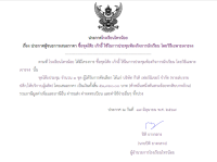 <strong>Read more about</strong><br />ประกาศโรงเรียนไทรน้อย เรื่อง ประกาศผู้ชนะการเสนอราคา ซื้อชุดโต๊ะ เก้าอี้ ใช้ในการประชุมห้องกิจการนักเรียน โดยวิธีเฉพาะเจาะจง ประกาศโรงเรียนไทรน้อย เรื่อง ประกาศผู้ชนะการเสนอราคา ซื้อชุดโต๊ะ เก้าอี้ ใช้ในการประชุมห้องกิจการนักเรียน โดยวิธีเฉพาะเจาะจง