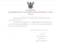 <strong>Read more about</strong><br />ประกาศโรงเรียนไทรน้อย เรื่อง ประกาศผู้ชนะการเสนอราคา  จ้างย้ายและติดตั้งกระดานอัจฉริยะ ห้องพอเพียงไปห้อง Coding โดยวิธีเฉพาะเจาะจง ประกาศโรงเรียนไทรน้อย เรื่อง ประกาศผู้ชนะการเสนอราคา  จ้างย้ายและติดตั้งกระดานอัจฉริยะ ห้องพอเพียงไปห้อง Coding โดยวิธีเฉพาะเจาะจง