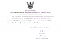 <strong>Read more about</strong><br />ประกาศโรงเรียนไทรน้อย เรื่อง ประกาศผู้ชนะการเสนอราคา ซื้อเครื่องเรียงสำเนาและชุดเย็บกระดาษ โดยวิธีเฉพาะเจาะจง ประกาศโรงเรียนไทรน้อย เรื่อง ประกาศผู้ชนะการเสนอราคา ซื้อเครื่องเรียงสำเนาและชุดเย็บกระดาษ โดยวิธีเฉพาะเจาะจง