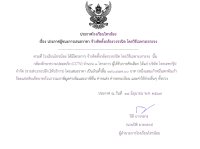 <strong>Read more about</strong><br />ประกาศโรงเรียนไทรน้อย เรื่อง ประกาศผู้ชนะการเสนอราคา จ้างติดตั้งกล้องวงจรปิด โดยวิธีเฉพาะเจาะจง ประกาศโรงเรียนไทรน้อย เรื่อง ประกาศผู้ชนะการเสนอราคา จ้างติดตั้งกล้องวงจรปิด โดยวิธีเฉพาะเจาะจง