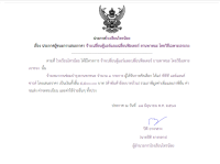 <strong>Read more about</strong><br />ประกาศโรงเรียนไทรน้อย เรื่อง ประกาศผู้ชนะการเสนอราคา จ้างเปลี่ยนตู้แอร์และเปลี่ยนฟิลเตอร์ ยานพาหนะ โดยวิธีเฉพาะเจาะจง ประกาศโรงเรียนไทรน้อย เรื่อง ประกาศผู้ชนะการเสนอราคา จ้างเปลี่ยนตู้แอร์และเปลี่ยนฟิลเตอร์ ยานพาหนะ โดยวิธีเฉพาะเจาะจง
