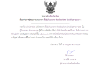<strong>Read more about</strong><br />ประกาศโรงเรียนไทรน้อย เรื่อง ประกาศผู้ชนะการเสนอราคา ซื้อตู้เก็บเอกสาร ห้องเรียนพิเศษ โดยวิธีเฉพาะเจาะจง ประกาศโรงเรียนไทรน้อย เรื่อง ประกาศผู้ชนะการเสนอราคา ซื้อตู้เก็บเอกสาร ห้องเรียนพิเศษ โดยวิธีเฉพาะเจาะจง