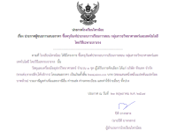 <strong>Read more about</strong><br />ประกาศโรงเรียนไทรน้อย เรื่อง ประกาศผู้ชนะการเสนอราคา ซื้อครุภัณฑ์ประกอบการเรียนการสอน กลุ่มสาระวิทยาศาสตร์และเทคโนโลยี โดยวิธีเฉพาะเจาะจง ประกาศโรงเรียนไทรน้อย เรื่อง ประกาศผู้ชนะการเสนอราคา ซื้อครุภัณฑ์ประกอบการเรียนการสอน กลุ่มสาระวิทยาศาสตร์และเทคโนโลยี โดยวิธีเฉพาะเจาะจง