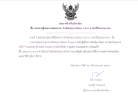 <strong>Read more about</strong><br />ประกาศโรงเรียนไทรน้อย เรื่อง ประกาศผู้ชนะการเสนอราคา จ้างติดตะแกรงกันนก อาคาร ๒ โดยวิธีเฉพาะเจาะจง ประกาศโรงเรียนไทรน้อย เรื่อง ประกาศผู้ชนะการเสนอราคา จ้างติดตะแกรงกันนก อาคาร ๒ โดยวิธีเฉพาะเจาะจง