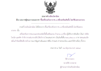 <strong>Read more about</strong><br />ประกาศโรงเรียนไทรน้อย เรื่อง ประกาศผู้ชนะการเสนอราคา ซื้อเครื่องปรับอากาศ 4 เครื่องพร้อมติดตั้ง โดยวิธีเฉพาะเจาะจง ประกาศโรงเรียนไทรน้อย เรื่อง ประกาศผู้ชนะการเสนอราคา ซื้อเครื่องปรับอากาศ 4 เครื่องพร้อมติดตั้ง โดยวิธีเฉพาะเจาะจง