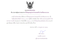 <strong>Read more about</strong><br />ประกาศโรงเรียนไทรน้อย เรื่อง ประกาศผู้ชนะการเสนอราคา ซื้อวัสดุและอุปกรณ์ ซ่อมแซมทั่วไป โดยวิธีเฉพาะเจาะจง ประกาศโรงเรียนไทรน้อย เรื่อง ประกาศผู้ชนะการเสนอราคา ซื้อวัสดุและอุปกรณ์ ซ่อมแซมทั่วไป โดยวิธีเฉพาะเจาะจง