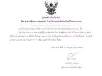 <strong>Read more about</strong><br />ประกาศโรงเรียนไทรน้อย เรื่อง ประกาศผู้ชนะการเสนอราคา จ้างทำป้ายประชาสัมพันธ์ โดยวิธีเฉพาะเจาะจง ประกาศโรงเรียนไทรน้อย เรื่อง ประกาศผู้ชนะการเสนอราคา จ้างทำป้ายประชาสัมพันธ์ โดยวิธีเฉพาะเจาะจง