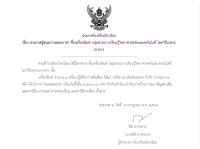 <strong>Read more about</strong><br />ประกาศโรงเรียนไทรน้อย เรื่อง ประกาศผู้ชนะการเสนอราคา ซื้อเครื่องพิมพ์ กลุ่มสาระการเรียนรู้วิทยาศาสตร์และเทคโนโลยี โดยวิธีเฉพาะเจาะจง ประกาศโรงเรียนไทรน้อย เรื่อง ประกาศผู้ชนะการเสนอราคา ซื้อเครื่องพิมพ์ กลุ่มสาระการเรียนรู้วิทยาศาสตร์และเทคโนโลยี โดยวิธีเฉพาะเจาะจง
