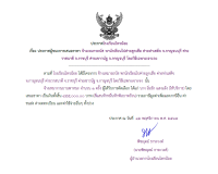 <strong>Read more about</strong><br />ประกาศโรงเรียนไทรน้อย เรื่อง ประกาศผู้ชนะการเสนอราคา จ้างเหมารถบัส พานักเรียนไปค่ายลูกเสือ ค่ายท่าเสด็จ จ.กาญจนบุรี ค่ายวาสนาดี จ.ราชบุรี ค่ายเชาวนัฐ จ.กาญจบุรี โดยวิธีเฉพาะเจาะจง ประกาศโรงเรียนไทรน้อย เรื่อง ประกาศผู้ชนะการเสนอราคา จ้างเหมารถบัส พานักเรียนไปค่ายลูกเสือ ค่ายท่าเสด็จ จ.กาญจนบุรี ค่ายวาสนาดี จ.ราชบุรี ค่ายเชาวนัฐ จ.กาญจบุรี โดยวิธีเฉพาะเจาะจง