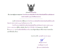 <strong>Read more about</strong><br />ประกาศโรงเรียนไทรน้อย เรื่อง ประกาศผู้ชนะการเสนอราคา จ้างทำป้ายประชาสัมพันธ์กีฬาโรงเรียนไวนิลพร้อมติดตั้งโครงเหล็กอัฒจรรย์ SAINOI GAMES ๒๐๒๔ โดยวิธีเฉพาะเจาะจง ประกาศโรงเรียนไทรน้อย เรื่อง ประกาศผู้ชนะการเสนอราคา จ้างทำป้ายประชาสัมพันธ์กีฬาโรงเรียนไวนิลพร้อมติดตั้งโครงเหล็กอัฒจรรย์ SAINOI GAMES ๒๐๒๔ โดยวิธีเฉพาะเจาะจง