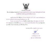 <strong>Read more about</strong><br />ประกาศโรงเรียนไทรน้อย เรื่อง ประกาศผู้ชนะการเสนอราคา จ้างเหมารถบัสปรับอากาศ ไป-กลับ บางแสน จังหวัดชลบุรี และ ไป-กลับ ค่ายเสือกินผัก จังหวัดกาญจนบุรี โดยวิธีเฉพาะเจาะจง ประกาศโรงเรียนไทรน้อย เรื่อง ประกาศผู้ชนะการเสนอราคา จ้างเหมารถบัสปรับอากาศ ไป-กลับ บางแสน จังหวัดชลบุรี และ ไป-กลับ ค่ายเสือกินผัก จังหวัดกาญจนบุรี โดยวิธีเฉพาะเจาะจง