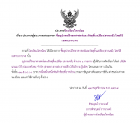 <strong>Read more about</strong><br />ซื้ออุปกรณ์วิทยาศาสตร์และวัสดุสิ้นเปลือง(สารเคมี) โดยวิธีเฉพาะเจาะจง ซื้ออุปกรณ์วิทยาศาสตร์และวัสดุสิ้นเปลือง(สารเคมี) โดยวิธีเฉพาะเจาะจง