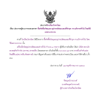 <strong>Read more about</strong><br />ซื้อจัดซื้อวัสดุและอุปกรณ์ซ่อมแซมที่ชำรุด งานบริหารทั่วไป โดยวิธีเฉพาะเจาะจง ซื้อจัดซื้อวัสดุและอุปกรณ์ซ่อมแซมที่ชำรุด งานบริหารทั่วไป โดยวิธีเฉพาะเจาะจง