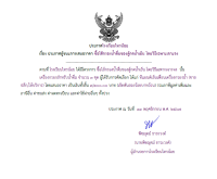 <strong>Read more about</strong><br />ประกาศโรงเรียนไทรน้อย เรื่อง ประกาศผู้ชนะการเสนอราคา  ซื้อไส้กรองน้ำดื่มของตู้กดน้ำเย็น โดยวิธีเฉพาะเจาะจง ประกาศโรงเรียนไทรน้อย เรื่อง ประกาศผู้ชนะการเสนอราคา  ซื้อไส้กรองน้ำดื่มของตู้กดน้ำเย็น โดยวิธีเฉพาะเจาะจง