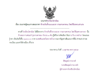 <strong>Read more about</strong><br />จ้างปรับตั้งระบบเบรก งานยานพาหนะ โดยวิธีเฉพาะเจาะจง จ้างปรับตั้งระบบเบรก งานยานพาหนะ โดยวิธีเฉพาะเจาะจง