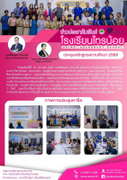 <strong>Read more about</strong><br />ประชุมหลักสูตรสถานศึกษา 2568 ประชุมหลักสูตรสถานศึกษา 2568