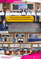 <strong>Read more about</strong><br />พิธีลงนามข้อตกลงความร่วมมือ (MOU) โครงการสถานศึกษาสีขาวปลอดยาเสพติดและอบายมุข พิธีลงนามข้อตกลงความร่วมมือ (MOU) โครงการสถานศึกษาสีขาวปลอดยาเสพติดและอบายมุข