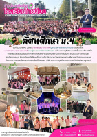 <strong>Read more about</strong><br />ทัศนศึกษา ม.4 ทัศนศึกษา ม.4