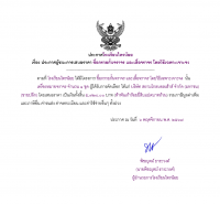 <strong>Read more about</strong><br />ซื้อกรวยกั้นจราจร และเสื้อจราจร โดยวิธีเฉพาะเจาะจง ซื้อกรวยกั้นจราจร และเสื้อจราจร โดยวิธีเฉพาะเจาะจง