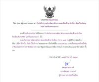 <strong>Read more about</strong><br />ประกาศโรงเรียนไทรน้อย เรื่อง ประกาศผู้ชนะการเสนอราคา จ้างจัดกิจกรรมค่ายพัฒนาศักยภาพและทัศนศึกษานักเรียน ห้องเรียนพิเศษ MEP โดยวิธีเฉพาะเจาะจง ประกาศโรงเรียนไทรน้อย เรื่อง ประกาศผู้ชนะการเสนอราคา จ้างจัดกิจกรรมค่ายพัฒนาศักยภาพและทัศนศึกษานักเรียน ห้องเรียนพิเศษ MEP โดยวิธีเฉพาะเจาะจง