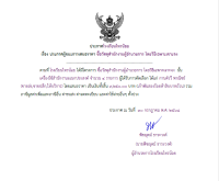 <strong>Read more about</strong><br />ประกาศโรงเรียนไทรน้อย เรื่อง ประกาศผู้ชนะการเสนอราคา ซื้อวัสดุสำนักงานผู้อำนวยการ โดยวิธีเฉพาะเจาะจง ประกาศโรงเรียนไทรน้อย เรื่อง ประกาศผู้ชนะการเสนอราคา ซื้อวัสดุสำนักงานผู้อำนวยการ โดยวิธีเฉพาะเจาะจง