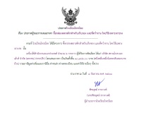 <strong>Read more about</strong><br />ประกาศโรงเรียนไทรน้อย เรื่อง ประกาศผู้ชนะการเสนอราคา ซื้อกล่องพลาสติกสำหรับเก็บของ และที่คว่ำจาน โดยวิธีเฉพาะเจาะจง ประกาศโรงเรียนไทรน้อย เรื่อง ประกาศผู้ชนะการเสนอราคา ซื้อกล่องพลาสติกสำหรับเก็บของ และที่คว่ำจาน โดยวิธีเฉพาะเจาะจง