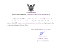 <strong>Read more about</strong><br />ประกาศโรงเรียนไทรน้อย เรื่อง ประกาศผู้ชนะการเสนอราคา จ้างจัดทำสูทประจำโครงการ SMP โดยวิธีเฉพาะเจาะจง ประกาศโรงเรียนไทรน้อย เรื่อง ประกาศผู้ชนะการเสนอราคา จ้างจัดทำสูทประจำโครงการ SMP โดยวิธีเฉพาะเจาะจง