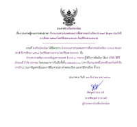 <strong>Read more about</strong><br />ประกาศโรงเรียนไทรน้อย เรื่อง ประกาศผู้ชนะการเสนอราคา จ้างระบบสารสนเทศและการสื่อสารของโรงเรียน School Bright ประจำปีการศึกษา ๒๕๖๗ โดยวิธีเฉพาะเจาะจง ประกาศโรงเรียนไทรน้อย เรื่อง ประกาศผู้ชนะการเสนอราคา จ้างระบบสารสนเทศและการสื่อสารของโรงเรียน School Bright ประจำปีการศึกษา ๒๕๖๗ โดยวิธีเฉพาะเจาะจง