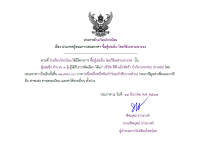 <strong>Read more about</strong><br />ประกาศโรงเรียนไทรน้อย เรื่อง ประกาศผู้ชนะการเสนอราคา ซื้อตู้แช่เย็น โดยวิธีเฉพาะเจาะจง ประกาศโรงเรียนไทรน้อย เรื่อง ประกาศผู้ชนะการเสนอราคา ซื้อตู้แช่เย็น โดยวิธีเฉพาะเจาะจง