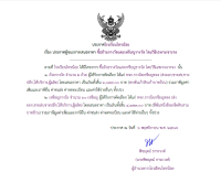 <strong>Read more about</strong><br />ประกาศโรงเรียนไทรน้อย เรื่อง ประกาศผู้ชนะการเสนอราคา ซื้อถ้วยรางวัลและเหรียญรางวัล โดยวิธี เฉพาะเจาะจง ประกาศโรงเรียนไทรน้อย เรื่อง ประกาศผู้ชนะการเสนอราคา ซื้อถ้วยรางวัลและเหรียญรางวัล โดยวิธี เฉพาะเจาะจง