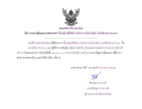 <strong>Read more about</strong><br />ประกาศโรงเรียนไทรน้อย เรื่อง ประกาศผู้ชนะการเสนอราคา ซื้อพลุในพิิธีเปิดงานกีฬาภายในโรงเรียน โดยวิธีเฉพาะเจาะจง ประกาศโรงเรียนไทรน้อย เรื่อง ประกาศผู้ชนะการเสนอราคา ซื้อพลุในพิิธีเปิดงานกีฬาภายในโรงเรียน โดยวิธีเฉพาะเจาะจง