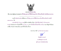 <strong>Read more about</strong><br />ประกาศโรงเรียนไทรน้อย เรื่อง ประกาศผู้ชนะการเสนอราคา ซื้อวัสดุ อุปกรณ์ ที่ใช้ฝึกทักษะอาชีพ (ซึ้งกับเครื่องปั่น) ประกาศโรงเรียนไทรน้อย เรื่อง ประกาศผู้ชนะการเสนอราคา ซื้อวัสดุ อุปกรณ์ ที่ใช้ฝึกทักษะอาชีพ (ซึ้งกับเครื่องปั่น)