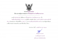 <strong>Read more about</strong><br />ประกาศโรงเรียนไทรน้อย เรื่อง ประกาศผู้ชนะการเสนอราคา ซื้อวัสดุสำนักงาน โดยวิธีเฉพาะเจาะจง ประกาศโรงเรียนไทรน้อย เรื่อง ประกาศผู้ชนะการเสนอราคา ซื้อวัสดุสำนักงาน โดยวิธีเฉพาะเจาะจง