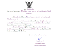 <strong>Read more about</strong><br />ประกาศโรงเรียนไทรน้อย เรื่อง ประกาศผู้ชนะการเสนอราคา ซื้อโทรทัศน์ LG UHD ๔K SMART TV ๖๕ นิ้ว และรีโมทสมาร์ททีวี โดยวิธีเฉพาะเจาะจง ประกาศโรงเรียนไทรน้อย เรื่อง ประกาศผู้ชนะการเสนอราคา ซื้อโทรทัศน์ LG UHD ๔K SMART TV ๖๕ นิ้ว และรีโมทสมาร์ททีวี โดยวิธีเฉพาะเจาะจง