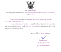 <strong>Read more about</strong><br />ประกาศโรงเรียนไทรน้อย เรื่อง ประกาศผู้ชนะการเสนอราคา จ้างเปลี่ยนถ่ายน้ำมันเครื่องและปะเก็นฝาสูบ รถทะเบียน ๔๐-๑๓๕๕ นบ. โดยวิธีเฉพาะเจาะจง ประกาศโรงเรียนไทรน้อย เรื่อง ประกาศผู้ชนะการเสนอราคา จ้างเปลี่ยนถ่ายน้ำมันเครื่องและปะเก็นฝาสูบ รถทะเบียน ๔๐-๑๓๕๕ นบ. โดยวิธีเฉพาะเจาะจง